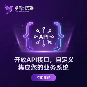 紫鸟浏览器电脑版 - 紫鸟浏览器电脑版与数据质量集成