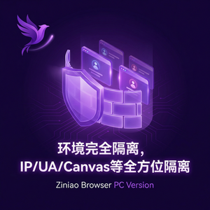 紫鸟浏览器电脑版 - 紫鸟浏览器电脑版与IT运维管理集成