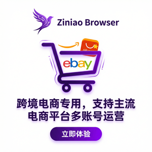 紫鸟浏览器电脑版 - 紫鸟浏览器电脑版与SOC2集成