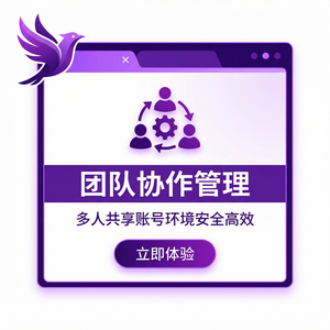 紫鸟浏览器电脑版 - 紫鸟浏览器电脑版与业务连续性管理集成